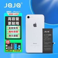 JQJQ 苹果7电池 iphone7电池 手机内置电池大容量至尊版2380mAh手游戏直播电池