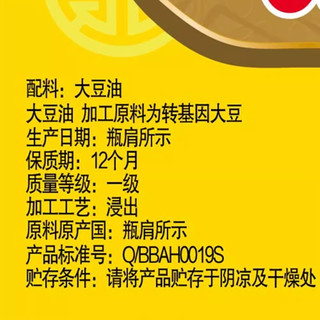 元宝牌一级大豆油5L/桶炒菜食用油煎炸