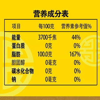 元宝牌一级大豆油5L/桶炒菜食用油煎炸