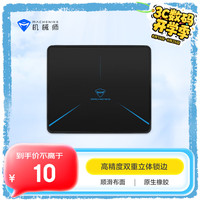 机械师 鼠标垫 游戏垫 鼠标垫电竞 笔记本电脑桌垫 锁边加厚防滑游戏鼠标垫小号 GP-M303-射线