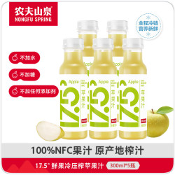 农夫山泉 苹果汁 零添加非浓缩还原 300ml*5瓶