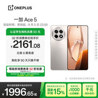 一加 OnePlus Ace 5 5G手机 16GB+256GB 引力钛 第三代骁龙8