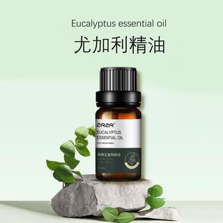 ZRZR 【2瓶】尤加利精油10ml面部按摩精油肌肤保湿补水润肤