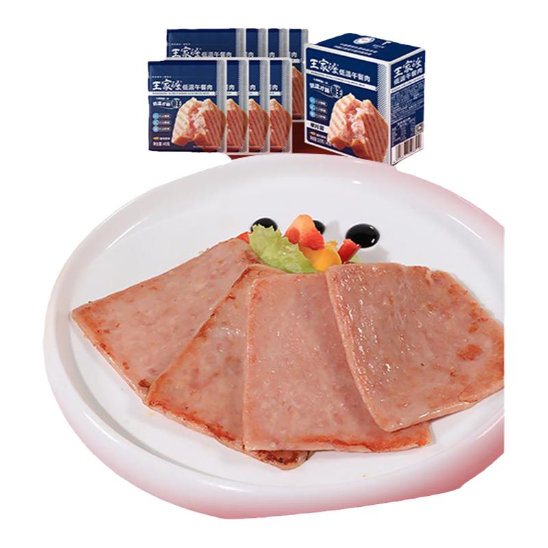 王家渡低温午餐肉软罐头320g  独立包装单片三明治儿童早餐