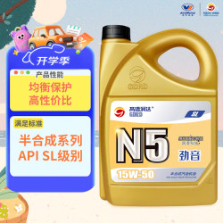 高德润达 机油半合成汽机油汽车保养发动机油劲音N5系列 SL级15w-50 4L  半合成SL级15W-50