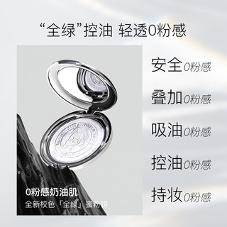 MENOW美诺流光蜜粉饼蚕丝定妆控油散粉持久不脱妆