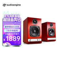 声擎 HD3 2.0声道 桌面 蓝牙音箱 樱桃木