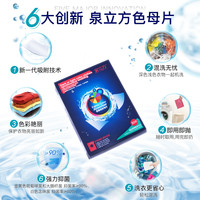 泉立方 QUACUBIC 纳米防串染色母片