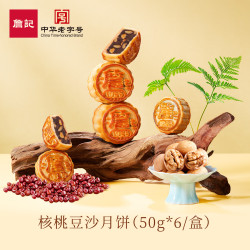 詹记 月饼2025新款奶黄流心月饼礼盒新中式糕点豆沙月饼中秋礼盒