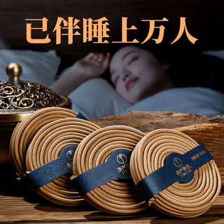 净严妙香正宗天然芽庄香薰盘香檀香线香熏高级海南炉奇楠睡眠 芽庄 盘香2小时/60单片