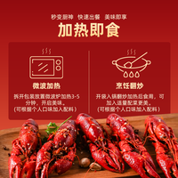 洪湖渔家麻辣蒜蓉小龙虾3-5钱整虾加热即熟食大虾800g*3盒小龙虾