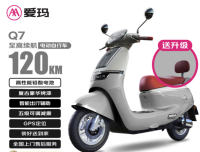 今日必买：爱玛 电动自行车 Q7豪华复古双人电瓶车 云母银