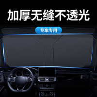 维尔卡特 WEICA 汽车前挡风玻璃遮阳挡 长1450mm 宽800mm