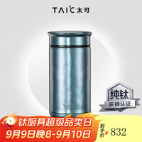 TAIC 太可钛度 保温杯 360ml 莫奈·瀚海蓝