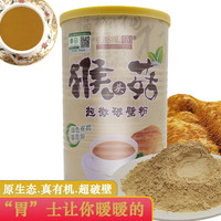 悦來頤和 有机猴头菇粉猴头菇干货超细粉原粉熟粉瓶装400g