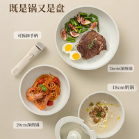 卡罗特可拆卸手柄奶锅辅食锅具煎煮泡面小奶锅一人食不粘锅蒸汤锅 【可拆卸5件套】26cm煎炒锅+20cm奶锅+可拆卸手柄