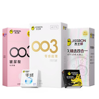 003薄|杰士邦避孕套超薄001男用延时套套情趣高潮店t