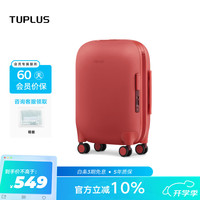 途加 TUPLUS 时间胶囊系列行李箱宽拉杆箱大容量旅行箱 珊瑚红 18英寸 18英寸