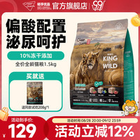 畅享 cheer share 优品  畅享 Cheer Share 畅享优品 畅享k系列无谷冻干猫粮1.5kg3斤全龄全价天然粮高蛋白易吸收呵护泌尿1.5kg  1.5kg