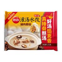 思念 猪肉香菇灌汤水饺2kg约87只 速冻早餐饺子儿童水饺速