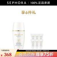 兰嘉丝汀 多维光盾修颜防护液 30ml套组