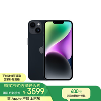 苹果 Apple iPhone 14系列 A2884 5G手机 256GB 午夜色