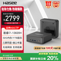 神舟 战神mini i7P迷你台式电脑商用小主机(酷睿十三代i7-13620H 32G 1TBSSD WIFI win11)