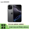 苹果 Apple iPhone 16 Pro Max (A3297) 支持移动联通电信5G 双卡双待手机 黑色钛金属 512G