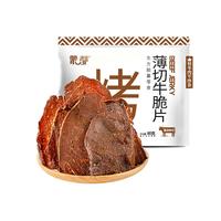 蒙都 薄切牛脆片黑胡椒味80g 休闲零食 M5和牛脆片牛脆脆 内蒙清真 【和牛脆片】黑胡椒味80g *1袋