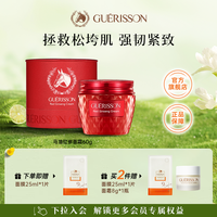 格丽松 韩国格丽松九朵云红参马油面霜紧致修护抗初老修护官方旗舰店正品