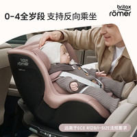 britax宝得适儿童座椅双面骑士pro新生0-4岁isize认证汽车用