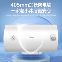 美的 Midea电热水器家用一级能效速热储水式卫生间40/50/60升