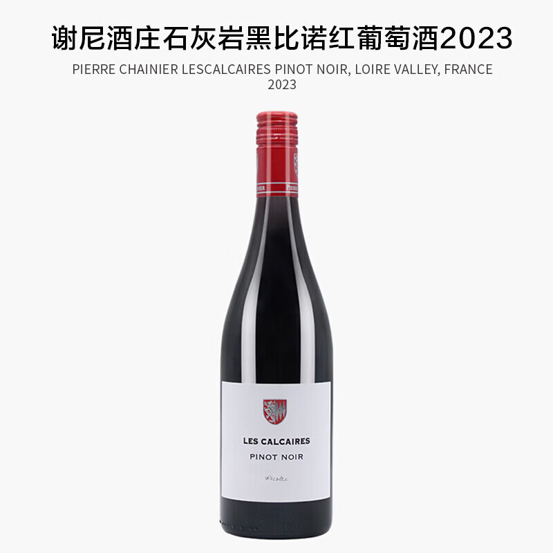  谢尼酒庄 黑皮诺红葡萄酒