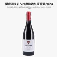 谢尼酒庄 黑皮诺红葡萄酒