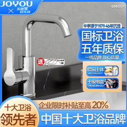中宇卫浴 JOYOU WJY00421 黄铜加厚冷热单孔单把面盆龙头 精铜电镀