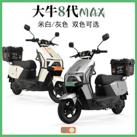 凤凰25新款高性能电动摩托车高速通勤城市代步外卖电摩超长续航成人智能电动车 裸车架/无电池 送护杠+高端尾箱