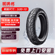 固满德 GUMANDE TYRE 电动车轮胎半热熔轮胎猪猪侠8PR3.00-10
