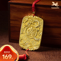 铜师傅 《龙牌》客厅桌面龙年铜挂件 家居装饰工艺品