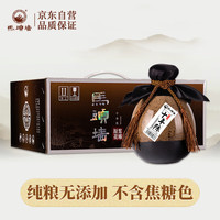 马头墙 黄酒无焦糖色10年陈养生花雕酒半干型480ml
