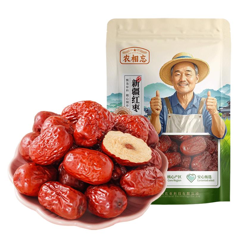  农相忘 免洗即食 灰枣