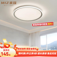 米族 现代简约超亮吸顶灯儿童房全光谱护眼LED灯简约卧室客厅超薄灯具 白色 全光谱圆白光