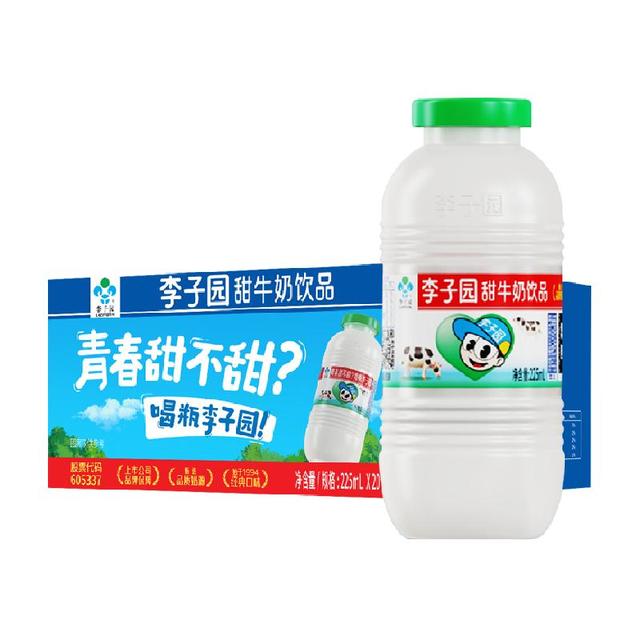 李子园 原味甜牛奶225ml*20瓶