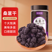 姚朵朵 黑桑葚干 200g 1罐