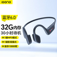 击音 KG-F1 骨传导蓝牙耳机击音64G内存 长续航蓝牙耳机运动跑步无线