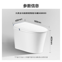 【政府补贴】九牧全自动轻智能马桶坐便器带水箱小户型家用泡沫盾