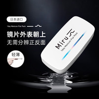 Miru 日本Miru米如隐形近视透明眼镜150片装日抛30片*5盒舒适