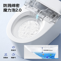 【政府补贴】九牧全自动轻智能马桶坐便器带水箱小户型家用泡沫盾