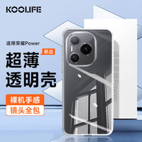 KOOLIFE 适用 荣耀Power手机壳华为honor 荣耀power手机套镜头全包简约亲肤透明软壳淡化指纹外背壳