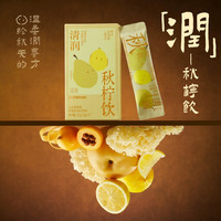 Lemon Republic 小吊梨枇杷柠檬液秋梨饮高膳食纤维便携式冲饮随行装33g*7条