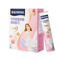 雀巢（Nestle）安骼女士双钙奶粉脱脂高铁配方奶粉350g/盒 (14*25g） 女士安骼高铁奶粉350g(送小红杯)